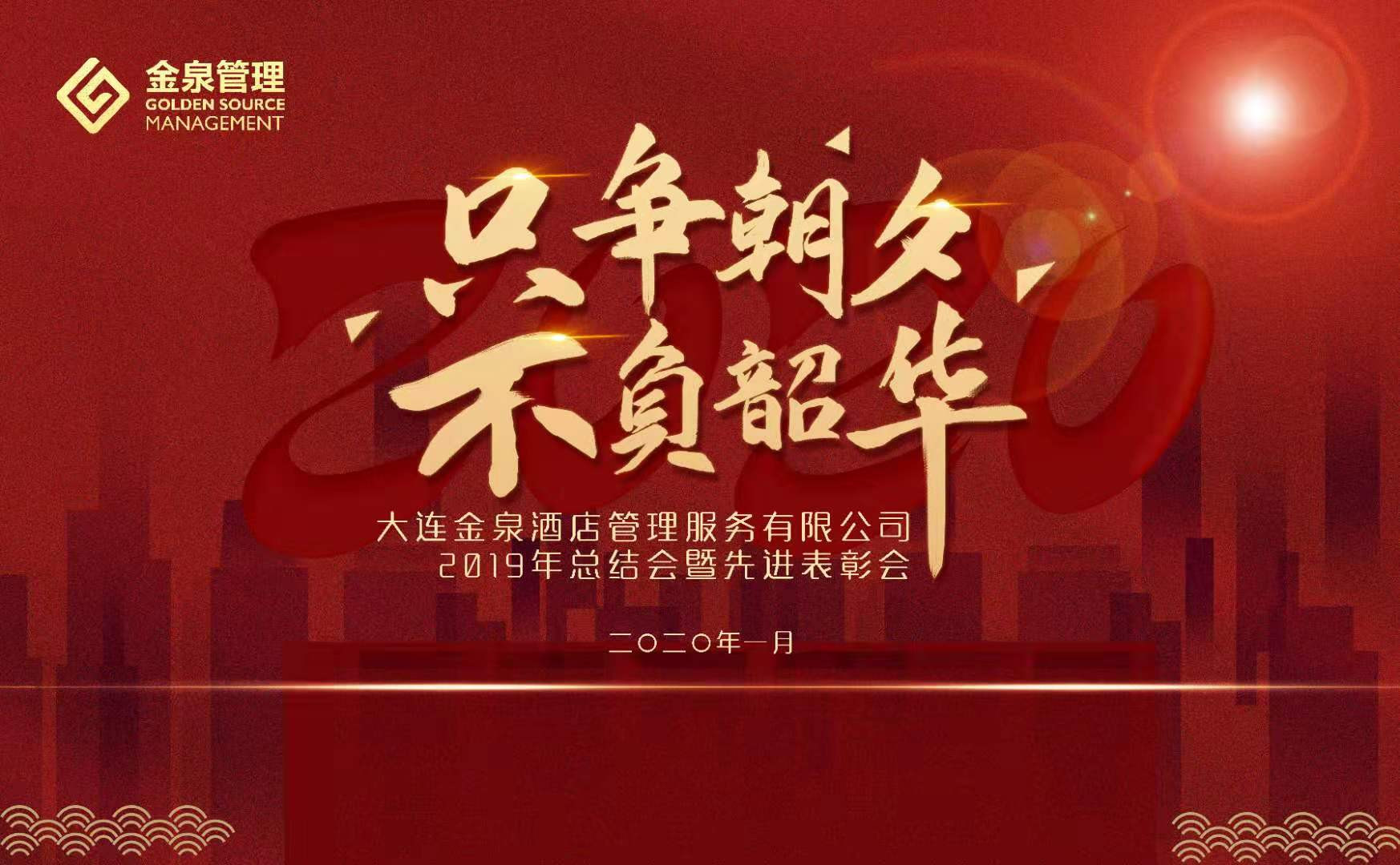 只爭朝夕，不負韶華！